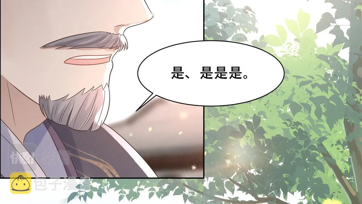 68 恩人给的才是最好的～ 第66页