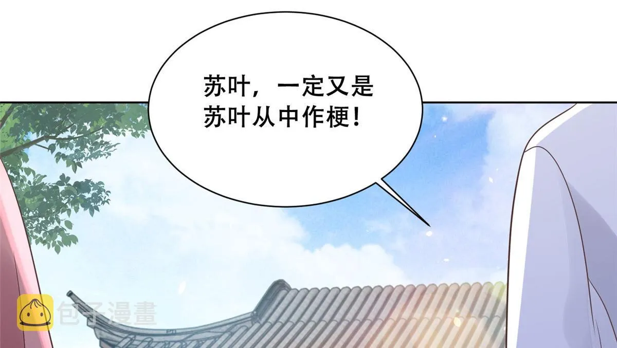 68 恩人给的才是最好的～ 第69页