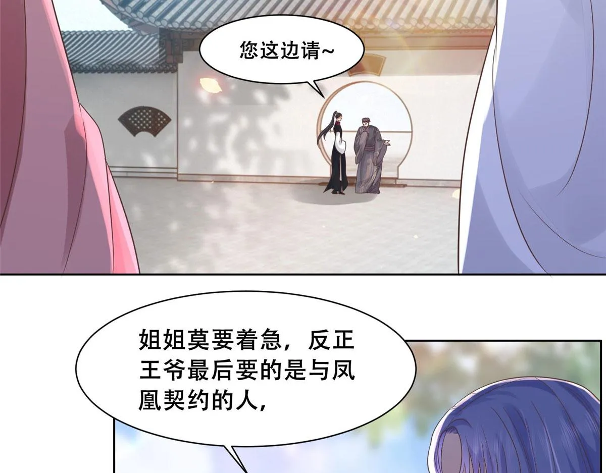 68 恩人给的才是最好的～ 第70页