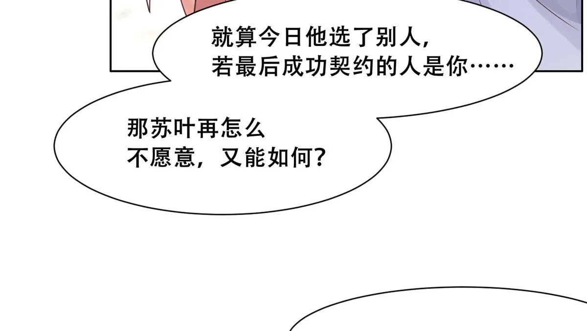 68 恩人给的才是最好的～ 第72页