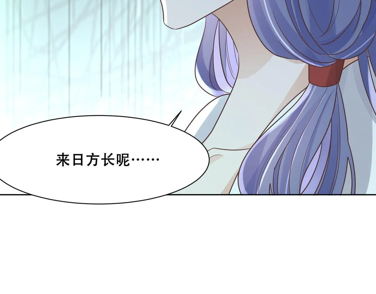 68 恩人给的才是最好的～ 第74页