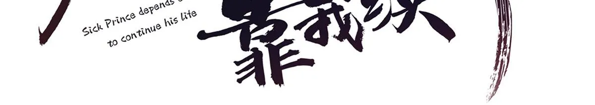 69 母亲的歉意 第3页
