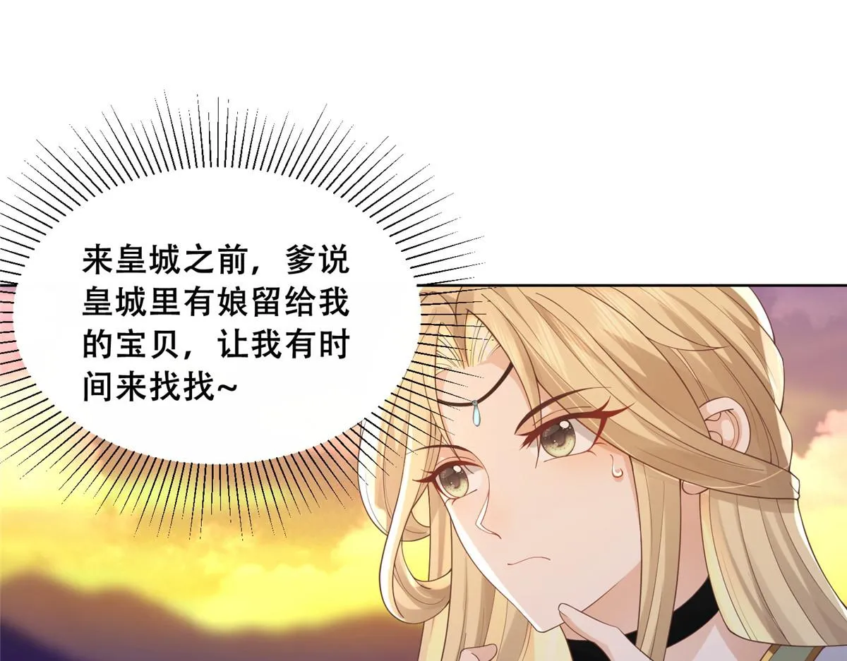 69 母亲的歉意 第6页