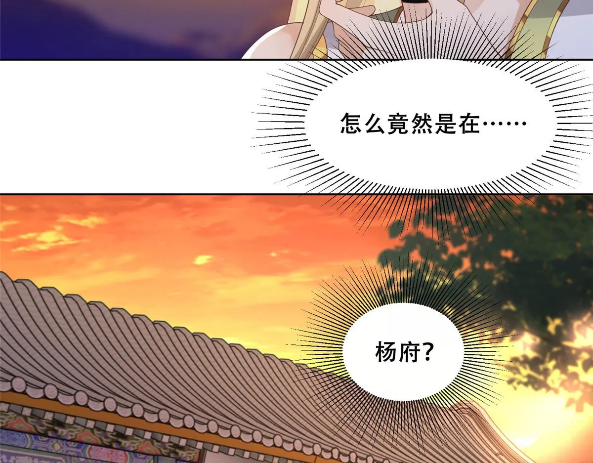 69 母亲的歉意 第7页