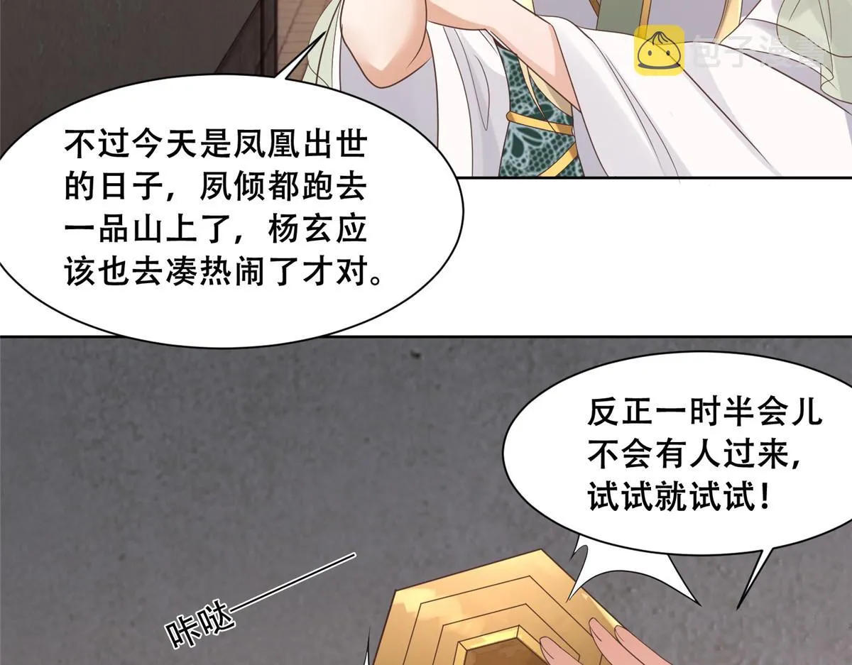 69 母亲的歉意 第12页