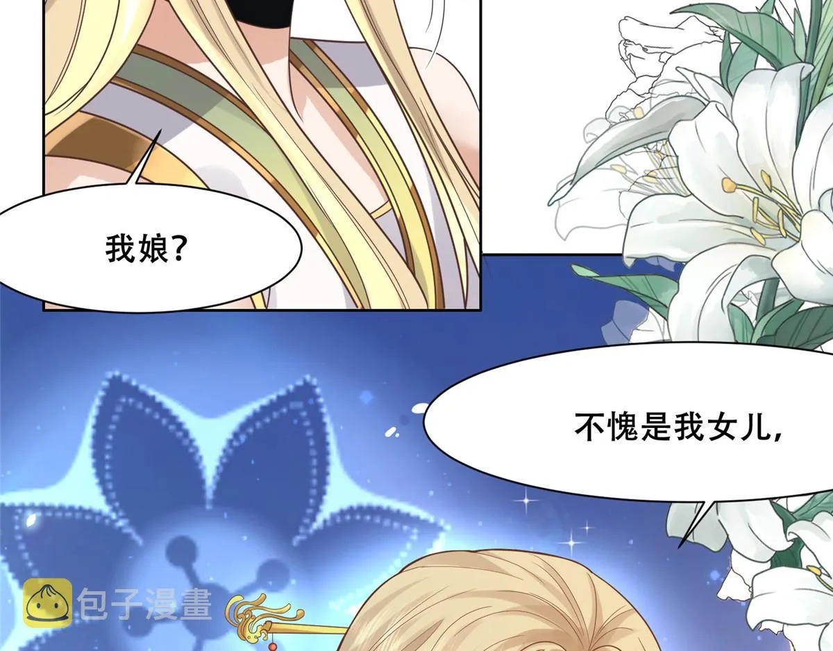 69 母亲的歉意 第25页