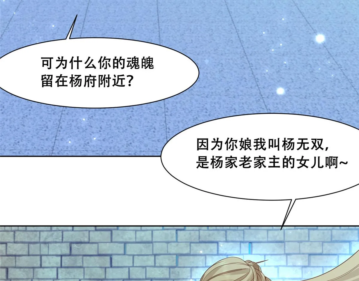 69 母亲的歉意 第31页