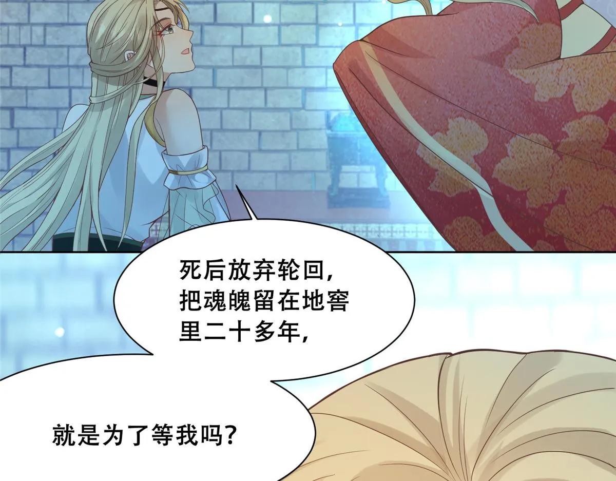69 母亲的歉意 第33页