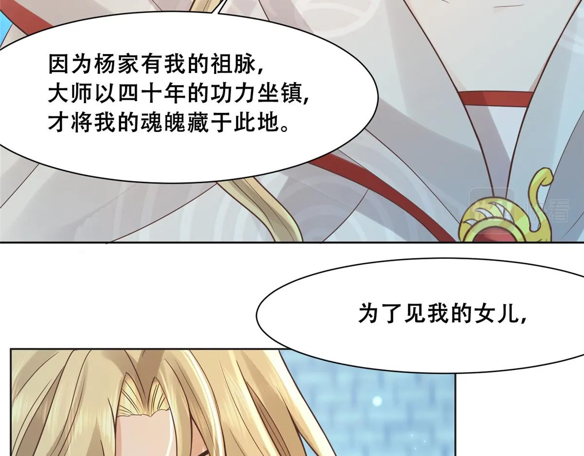 69 母亲的歉意 第36页
