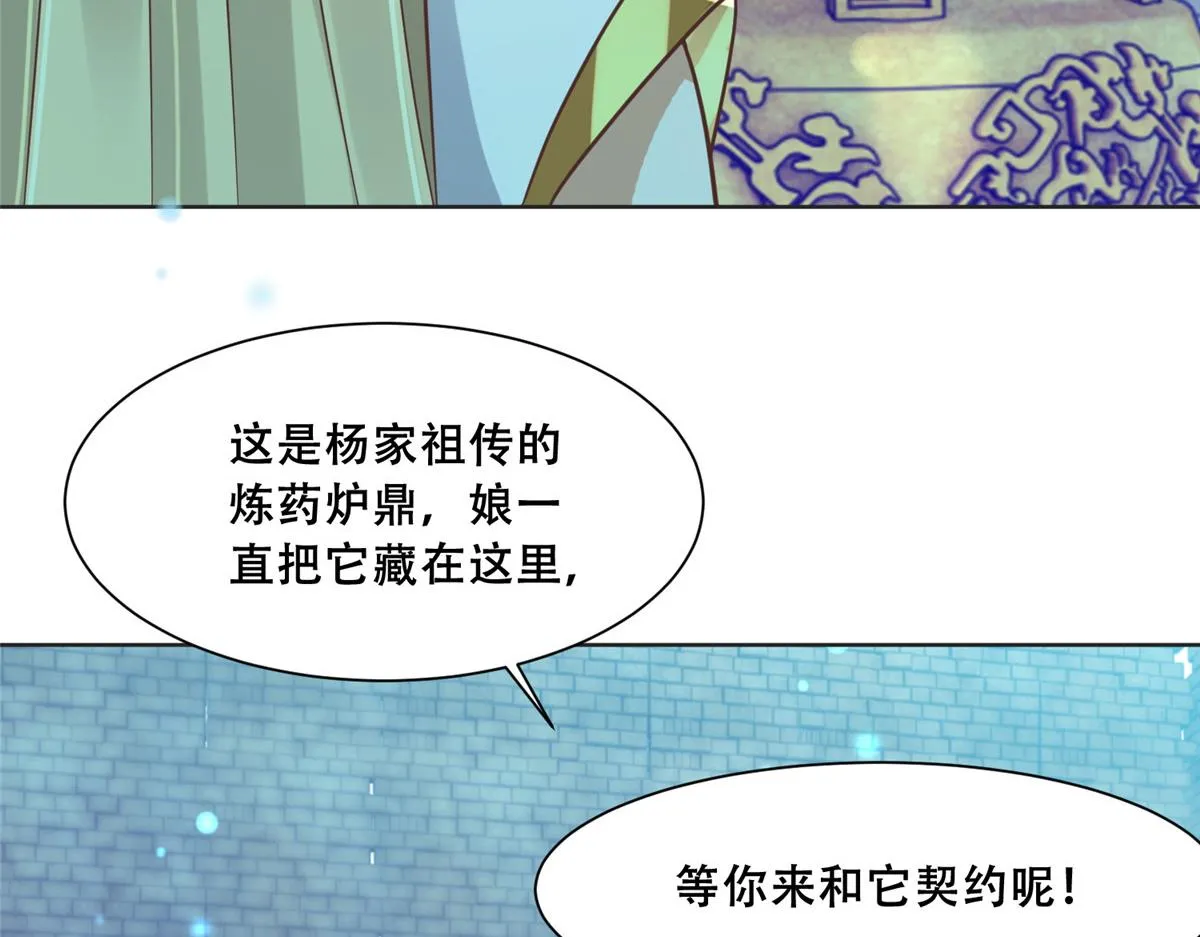 69 母亲的歉意 第43页