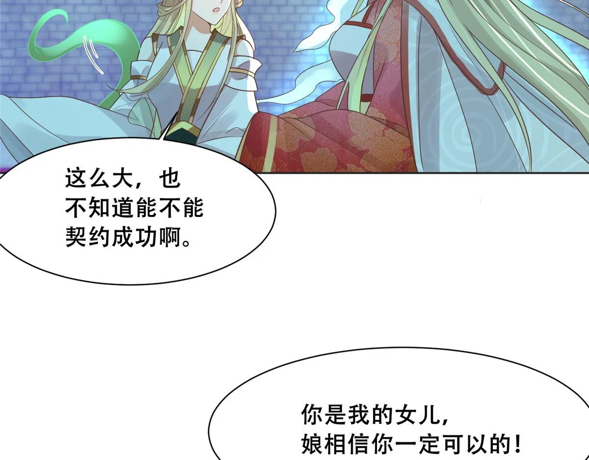 69 母亲的歉意 第45页