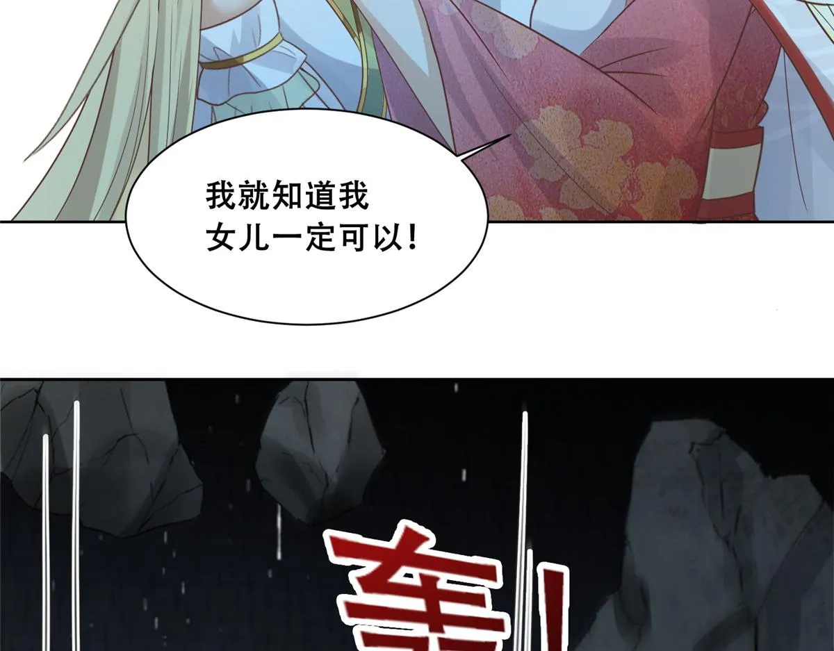 69 母亲的歉意 第55页