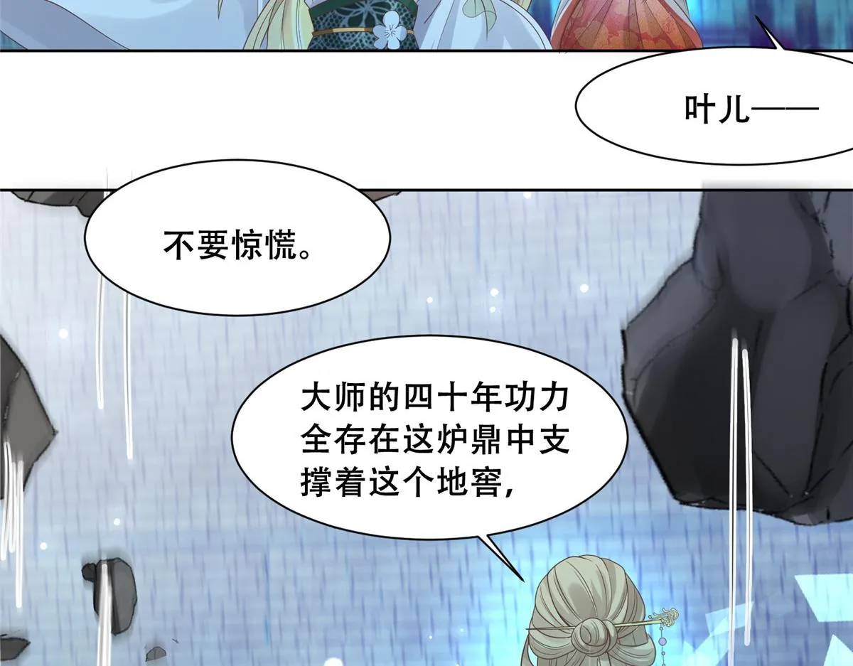 69 母亲的歉意 第60页