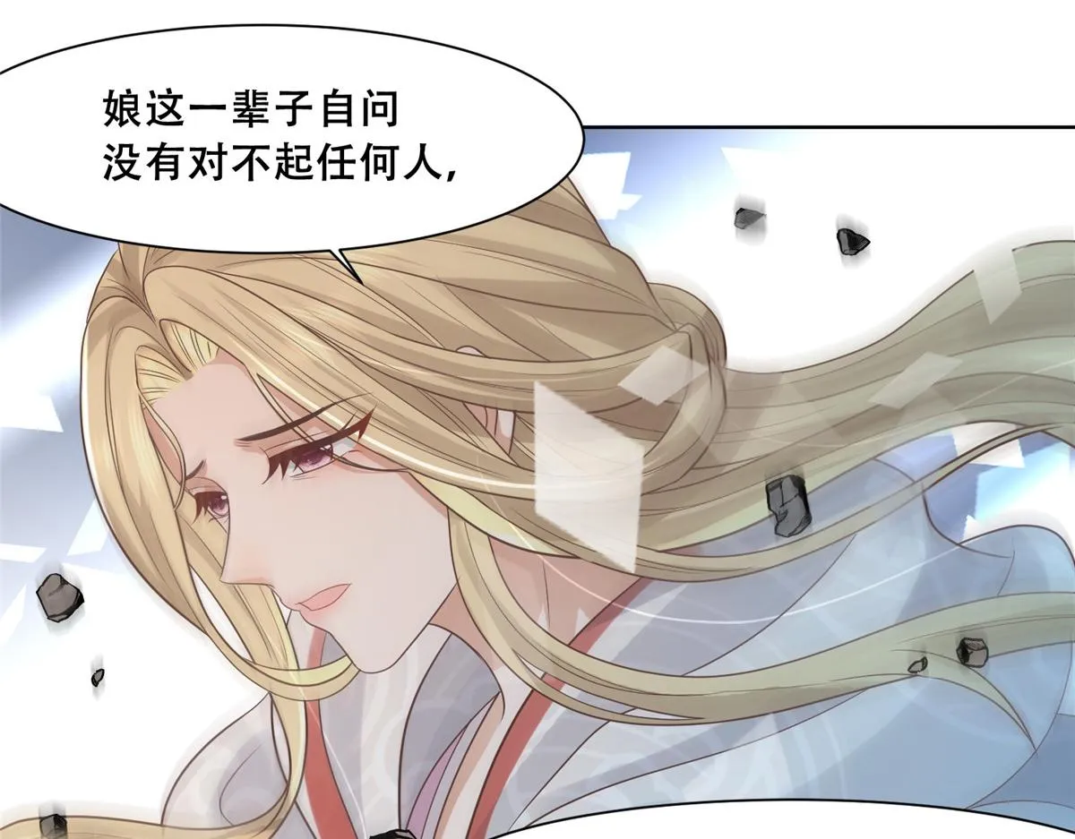 69 母亲的歉意 第63页