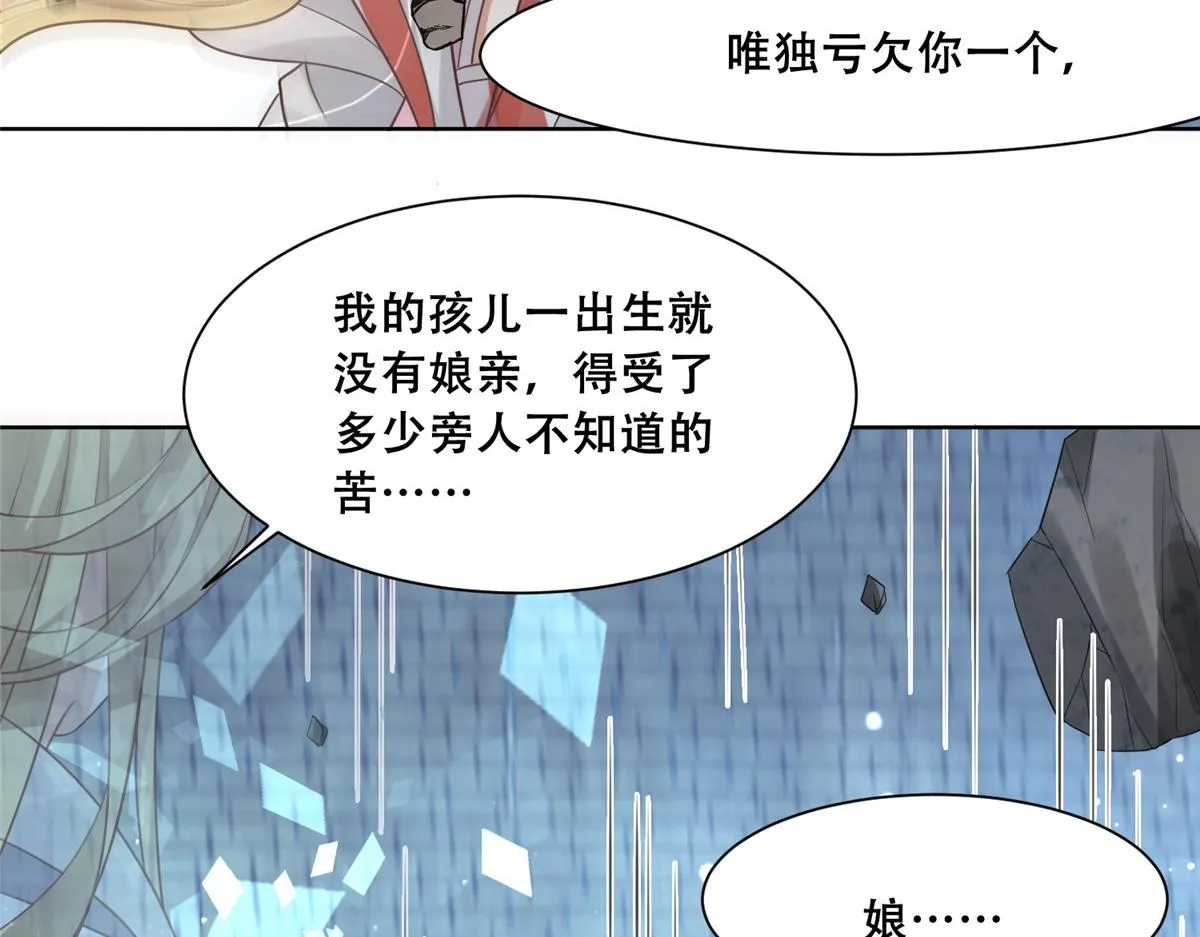 69 母亲的歉意 第64页