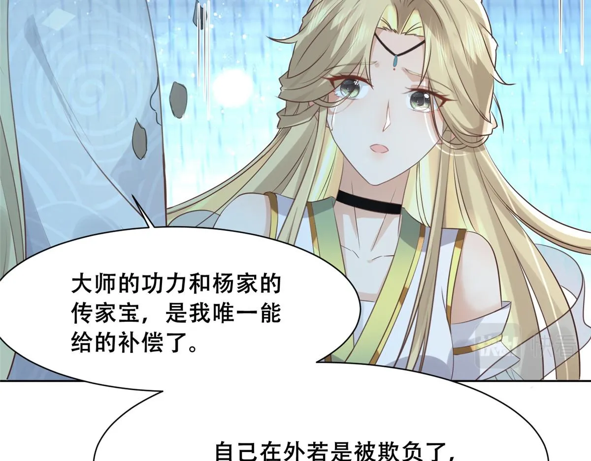 69 母亲的歉意 第66页