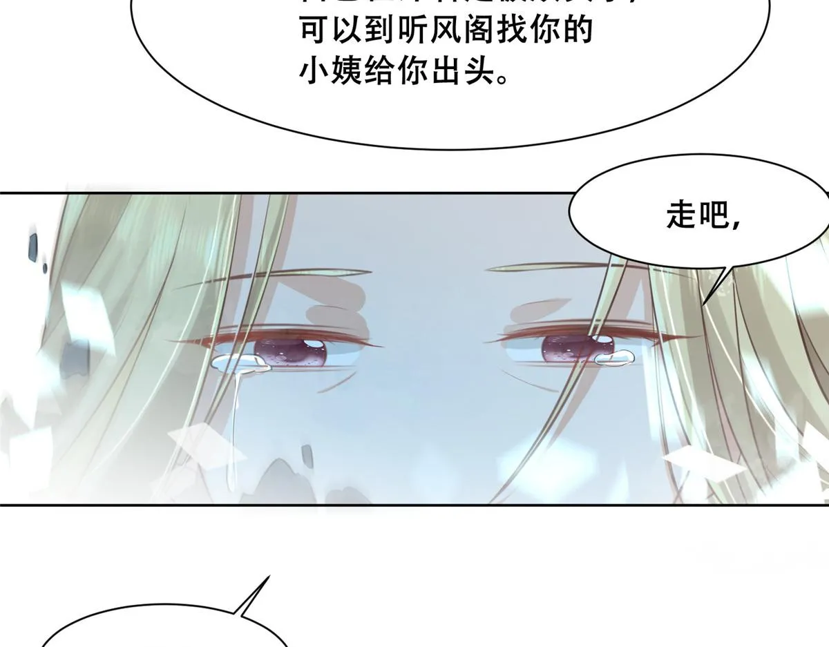 69 母亲的歉意 第67页