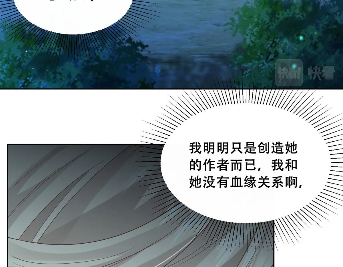 69 母亲的歉意 第82页