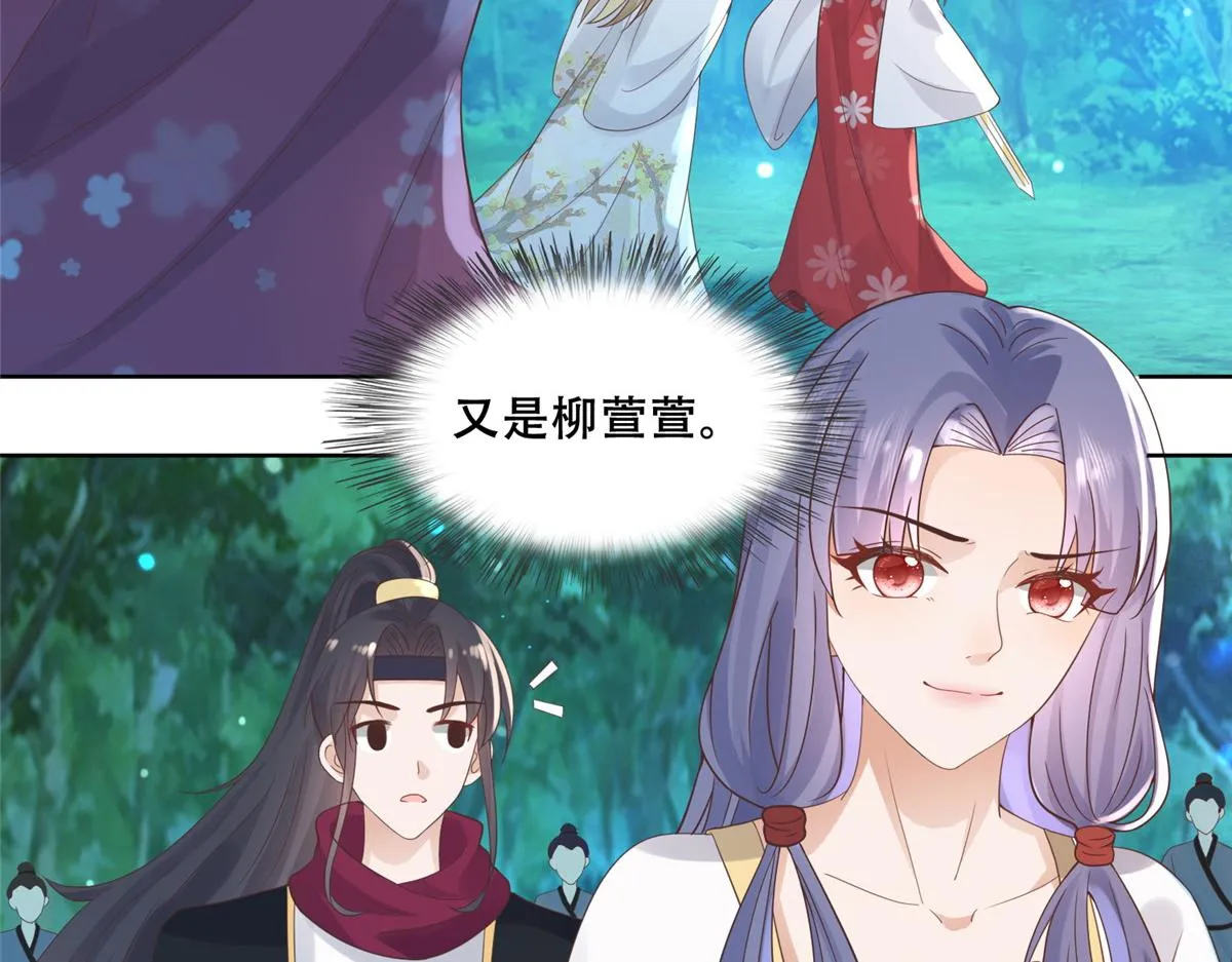 70 凤薇：终究是错付了 第13页