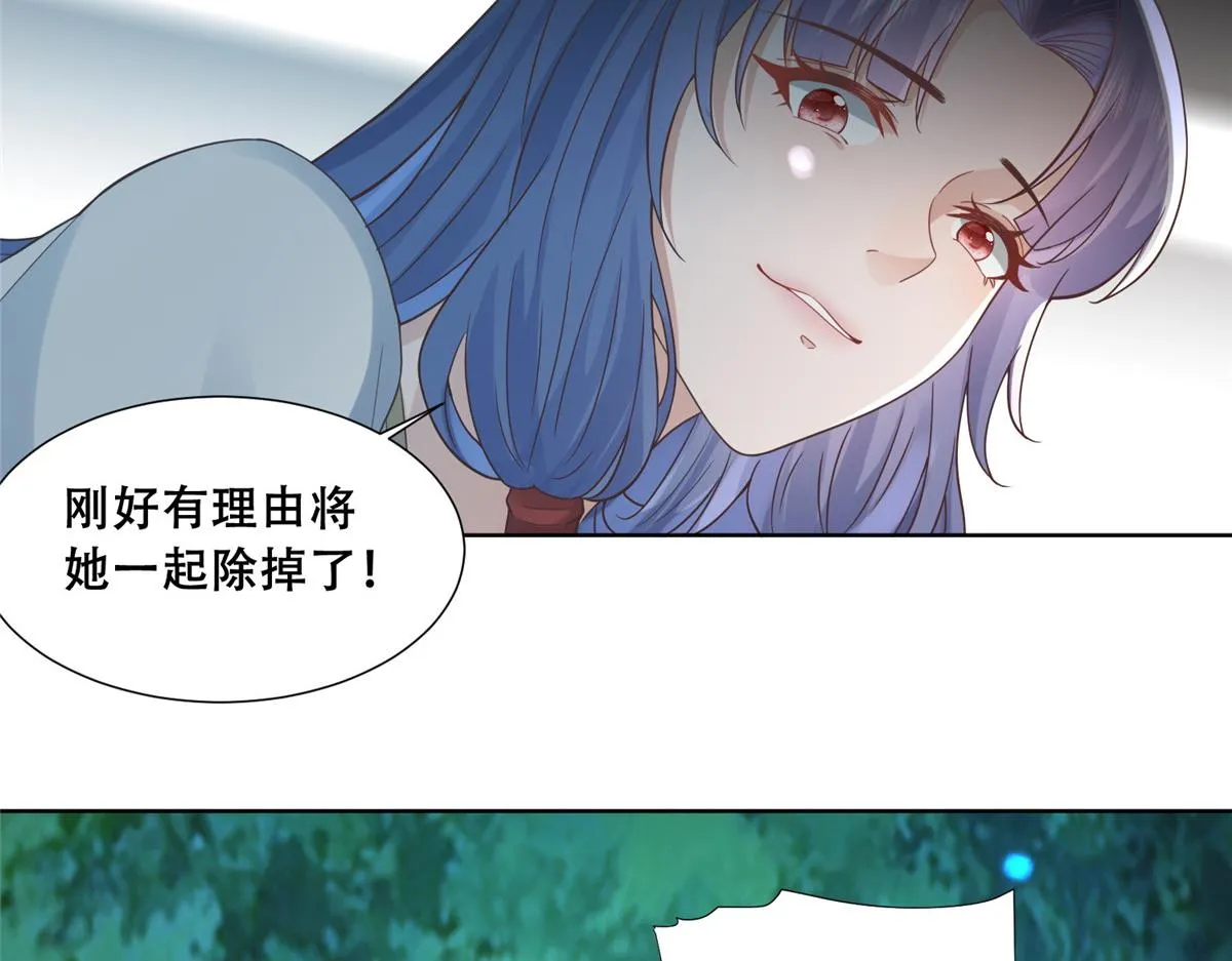 70 凤薇：终究是错付了 第16页