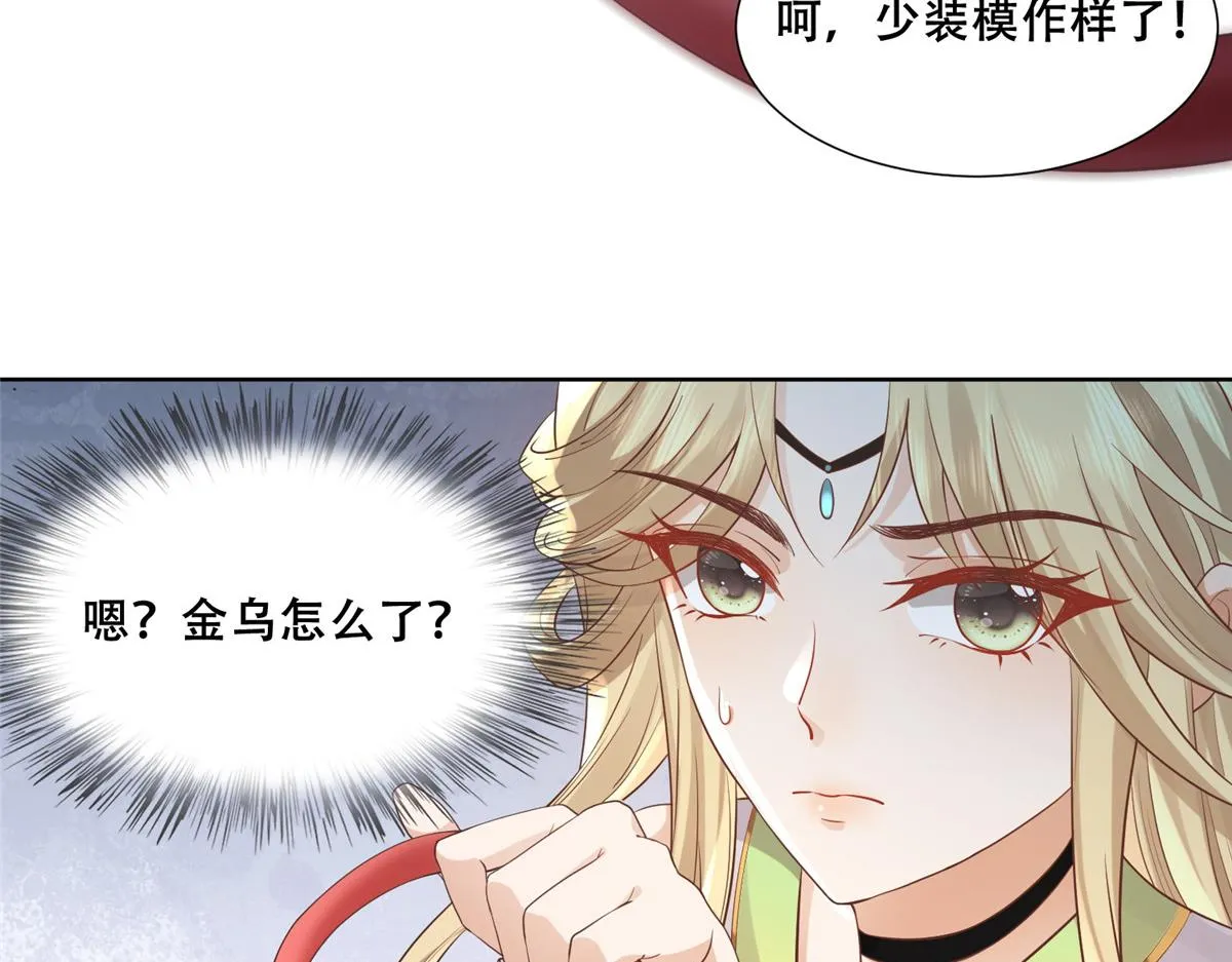 70 凤薇：终究是错付了 第22页