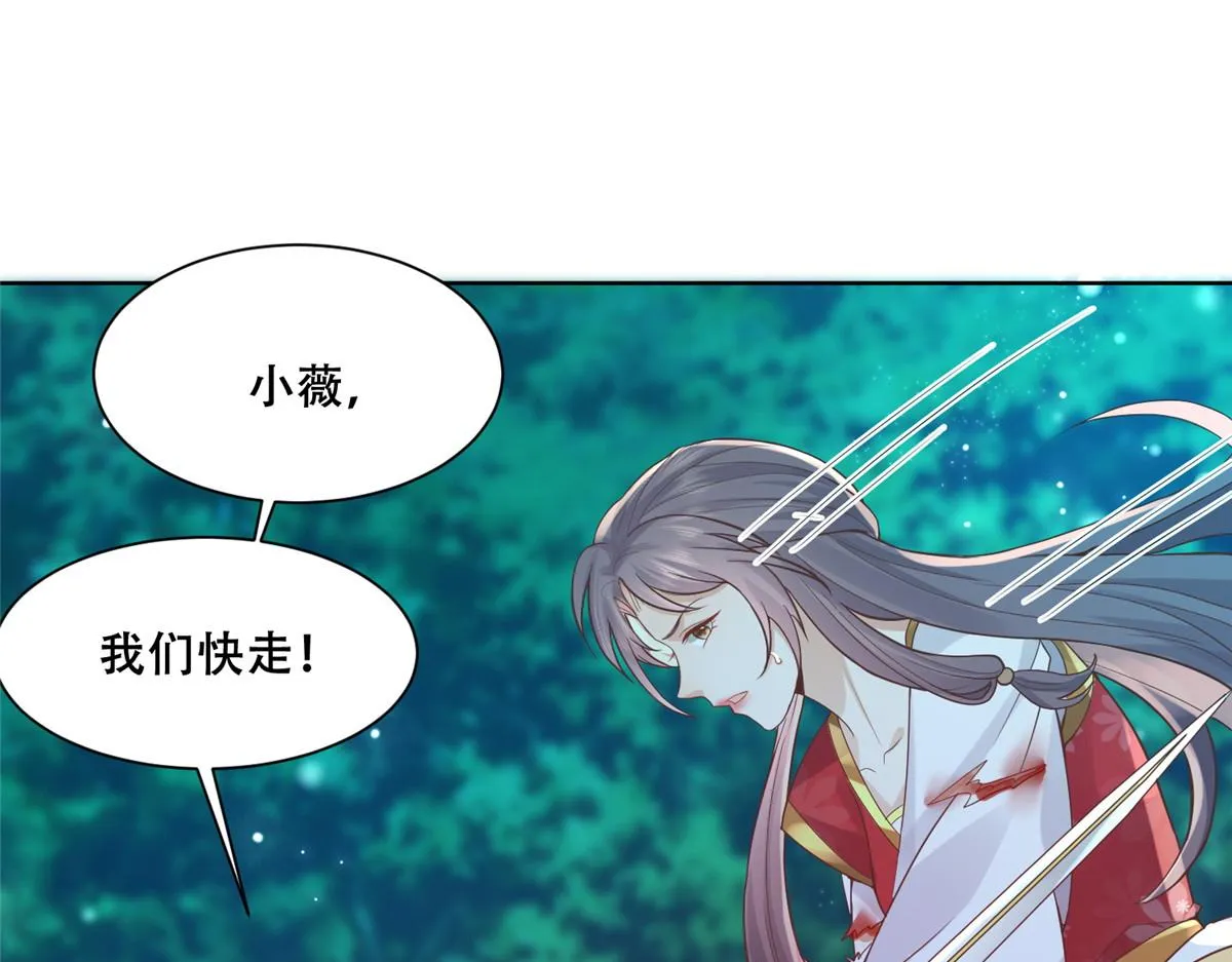 70 凤薇：终究是错付了 第25页
