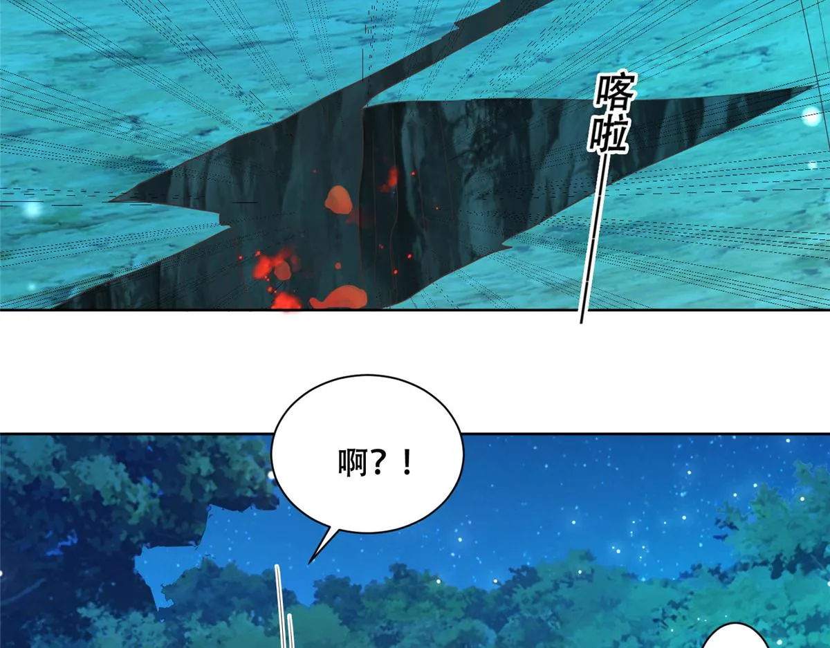 70 凤薇：终究是错付了 第28页