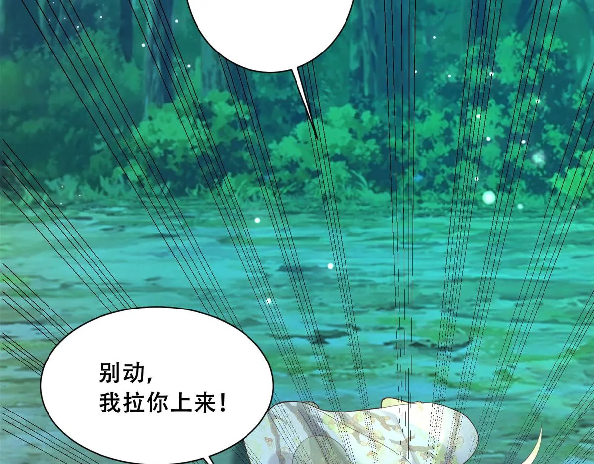 70 凤薇：终究是错付了 第31页