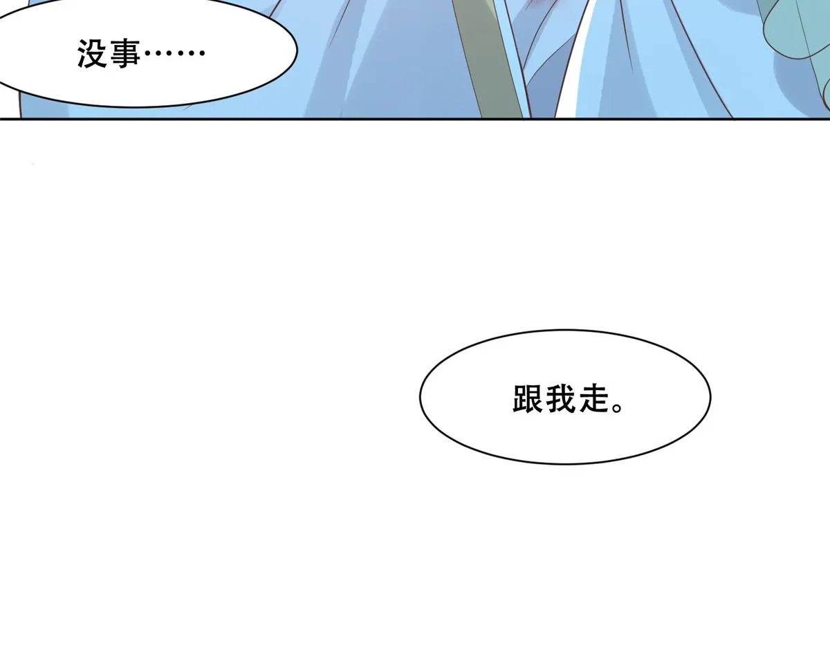 70 凤薇：终究是错付了 第38页