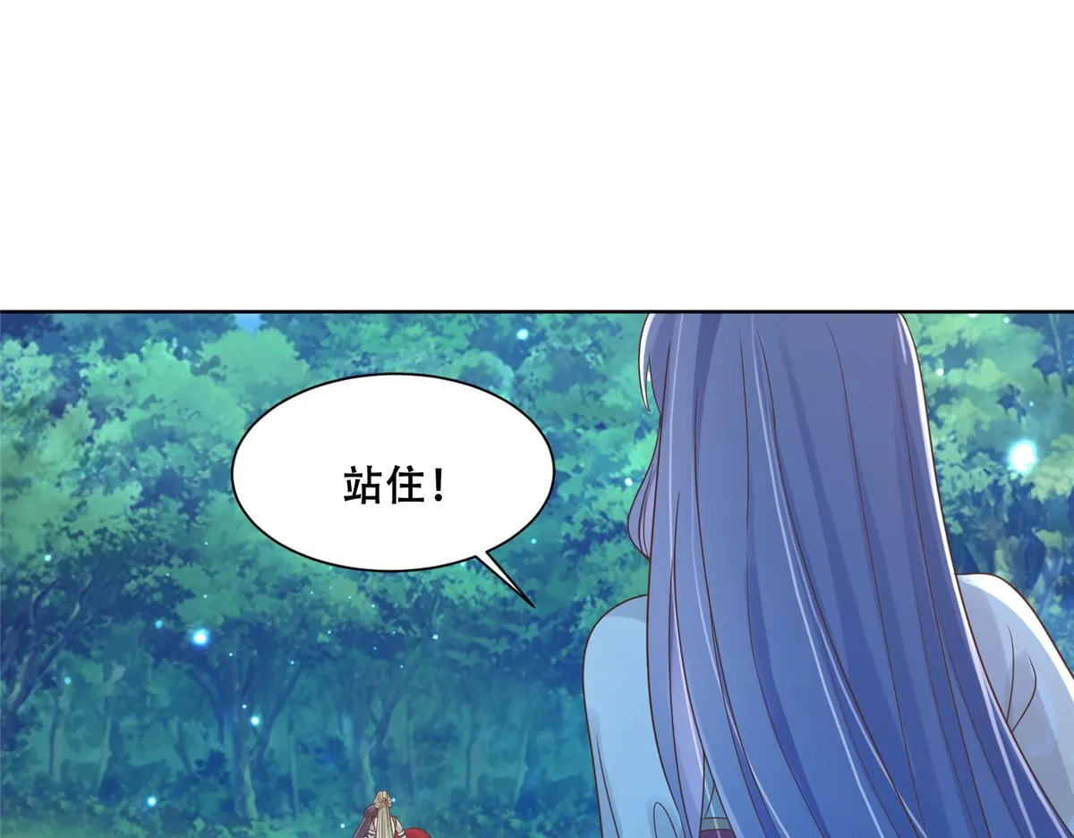 70 凤薇：终究是错付了 第40页
