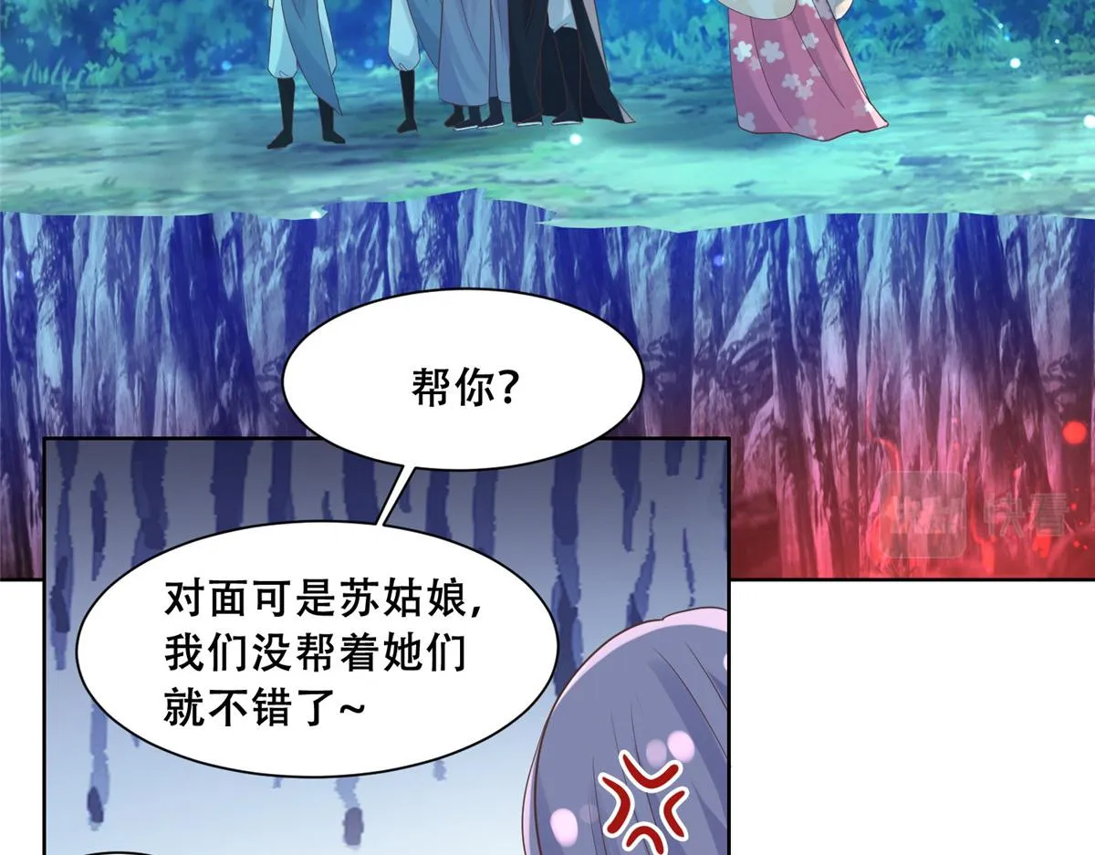 70 凤薇：终究是错付了 第44页