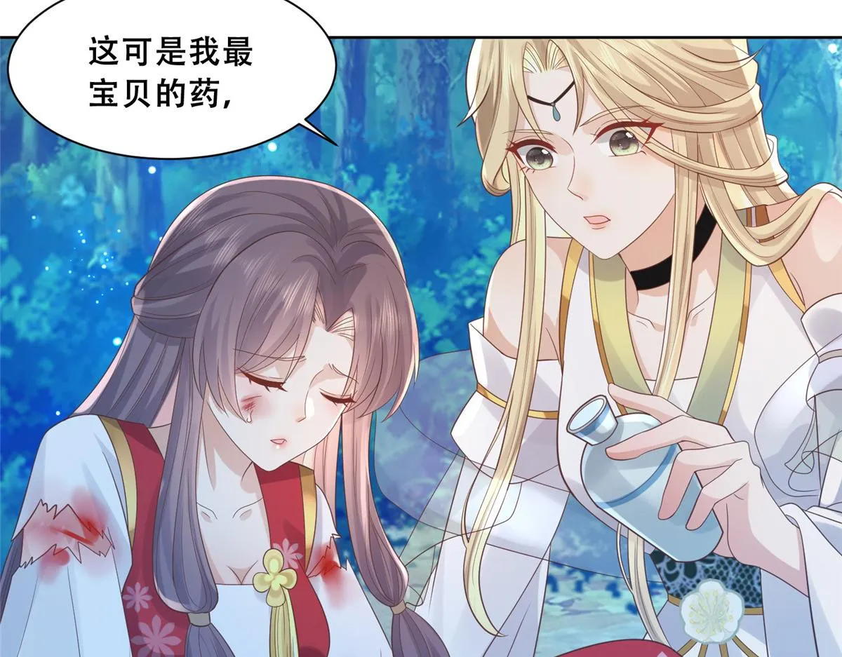 70 凤薇：终究是错付了 第49页
