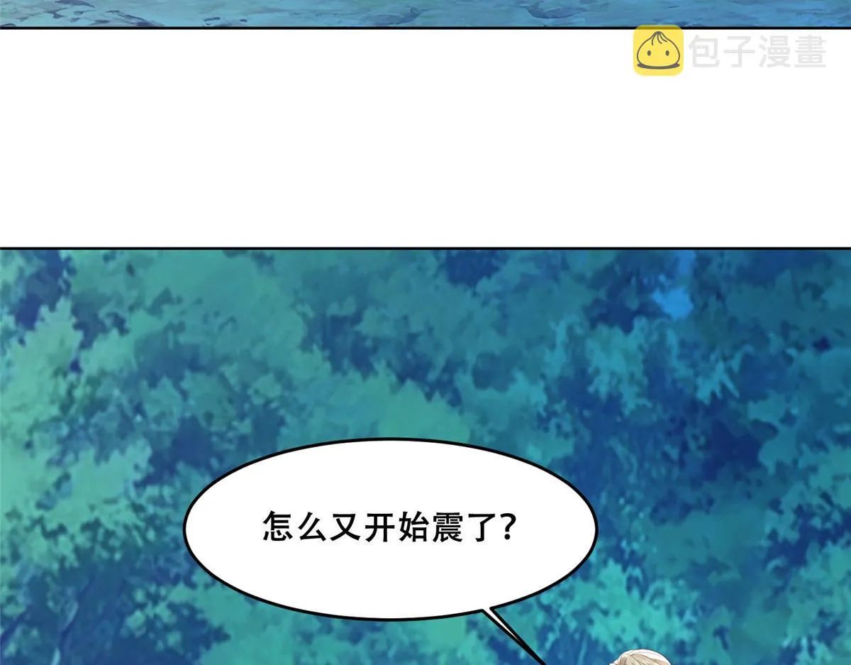 70 凤薇：终究是错付了 第56页