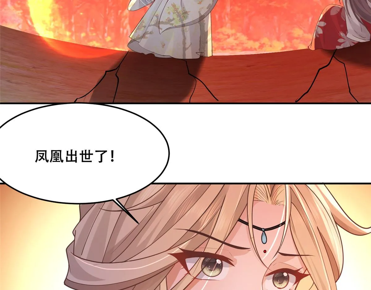 70 凤薇：终究是错付了 第64页