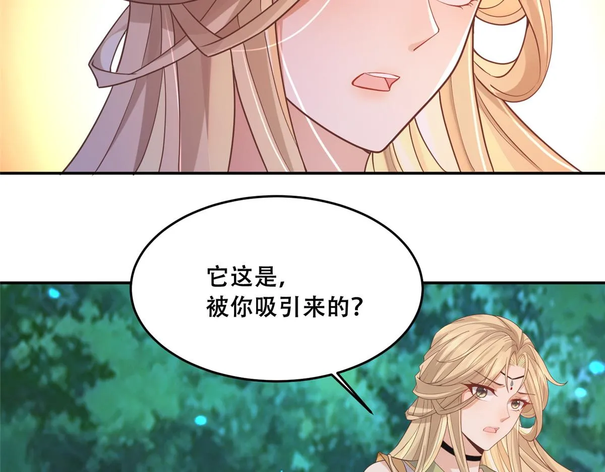 70 凤薇：终究是错付了 第65页