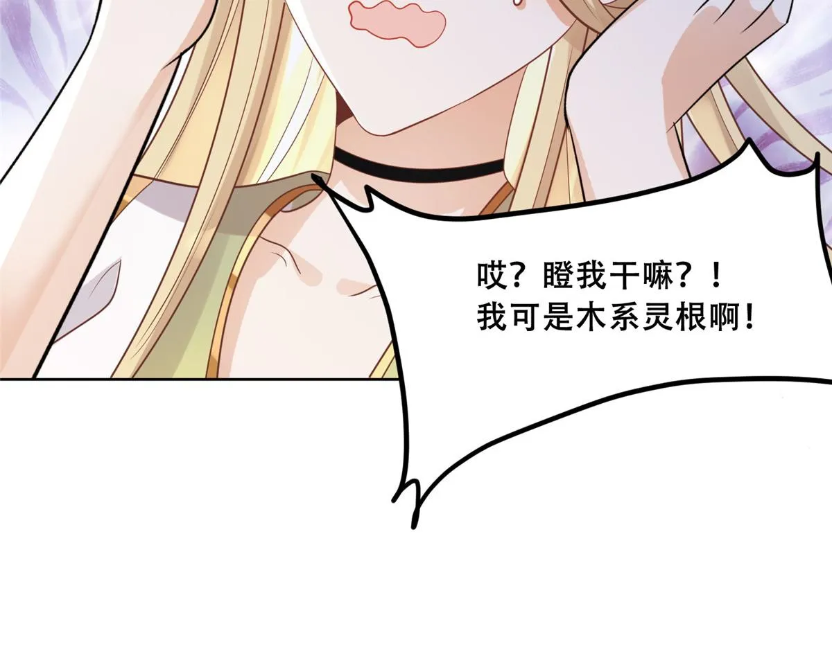 70 凤薇：终究是错付了 第71页