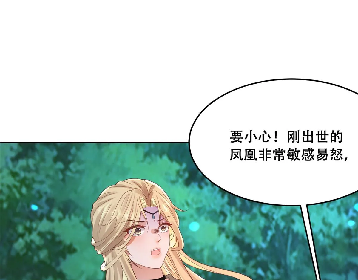 70 凤薇：终究是错付了 第73页