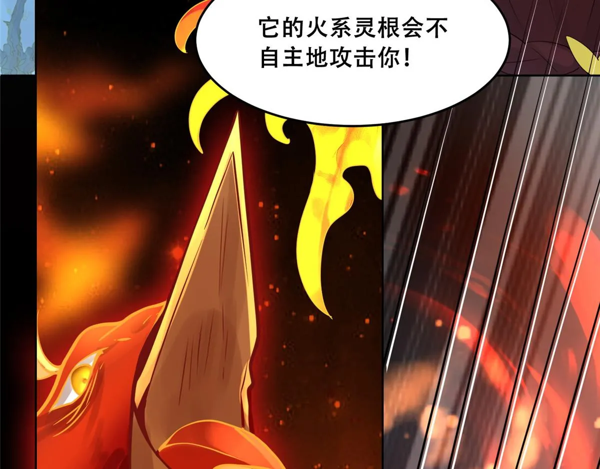 70 凤薇：终究是错付了 第76页