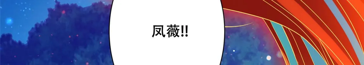 71 恩人帮了我的竞争对手？ 第11页