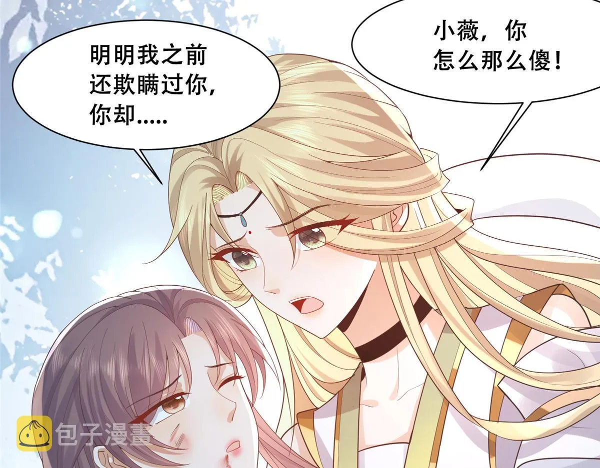 71 恩人帮了我的竞争对手？ 第15页