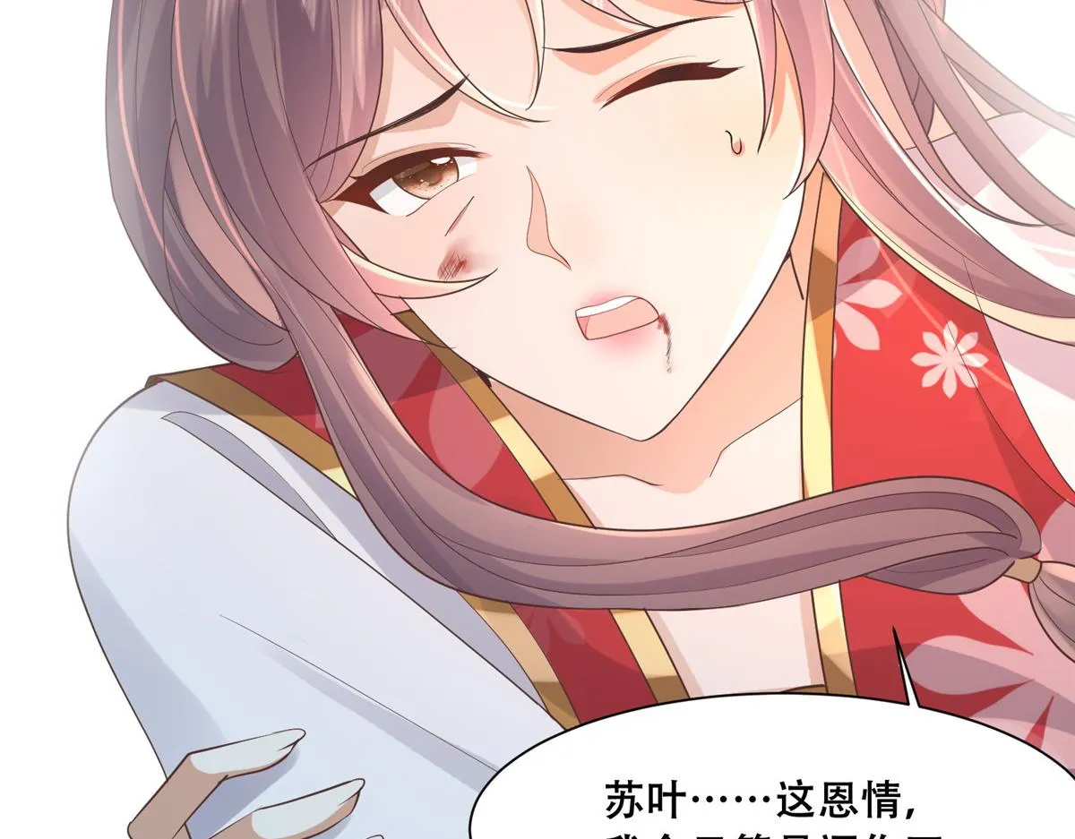 71 恩人帮了我的竞争对手？ 第18页