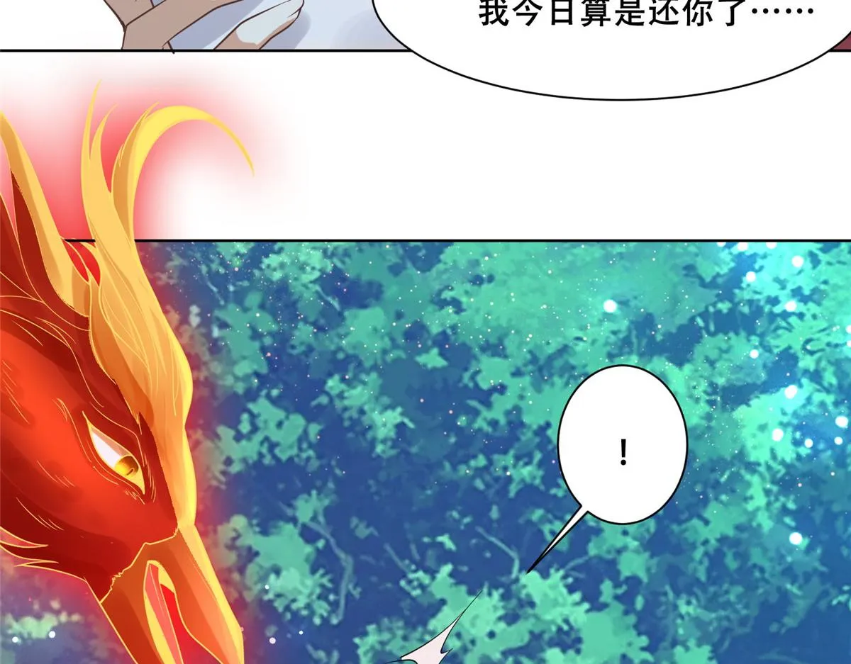 71 恩人帮了我的竞争对手？ 第19页