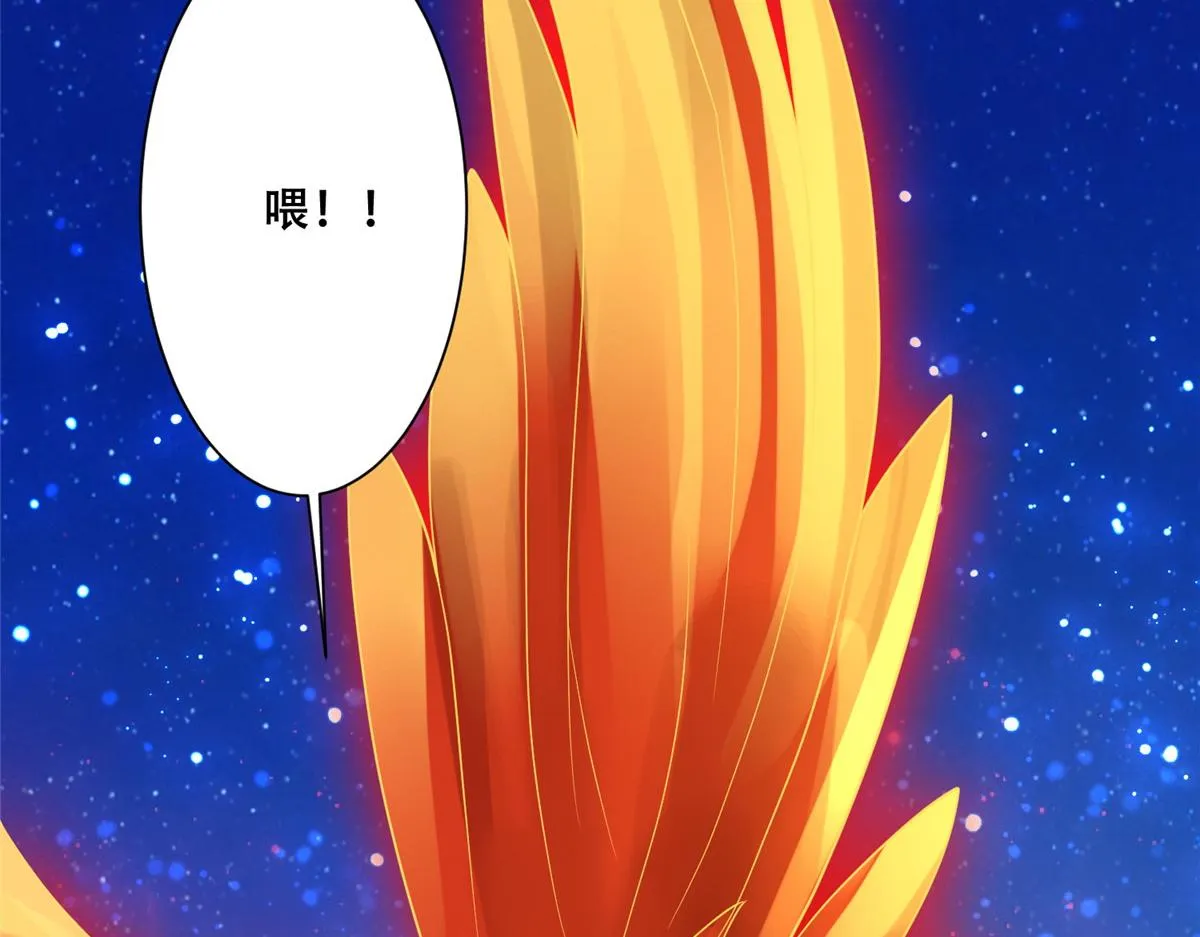 71 恩人帮了我的竞争对手？ 第22页