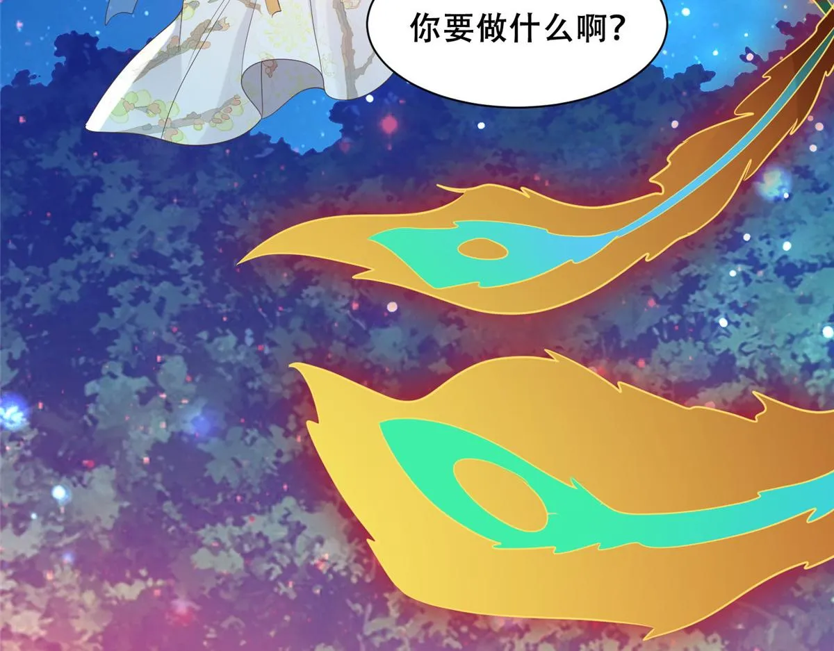 71 恩人帮了我的竞争对手？ 第25页