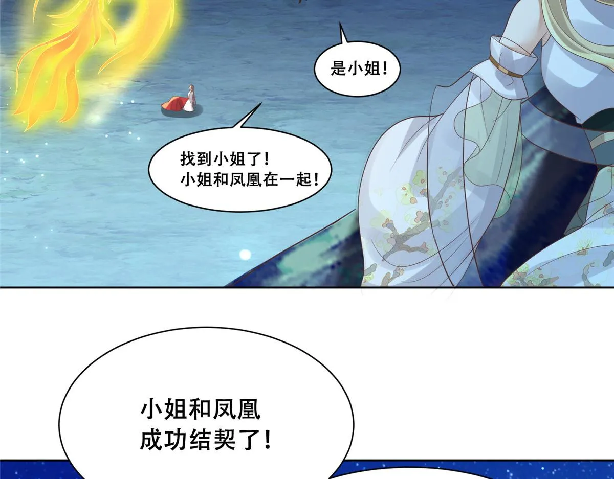 71 恩人帮了我的竞争对手？ 第36页