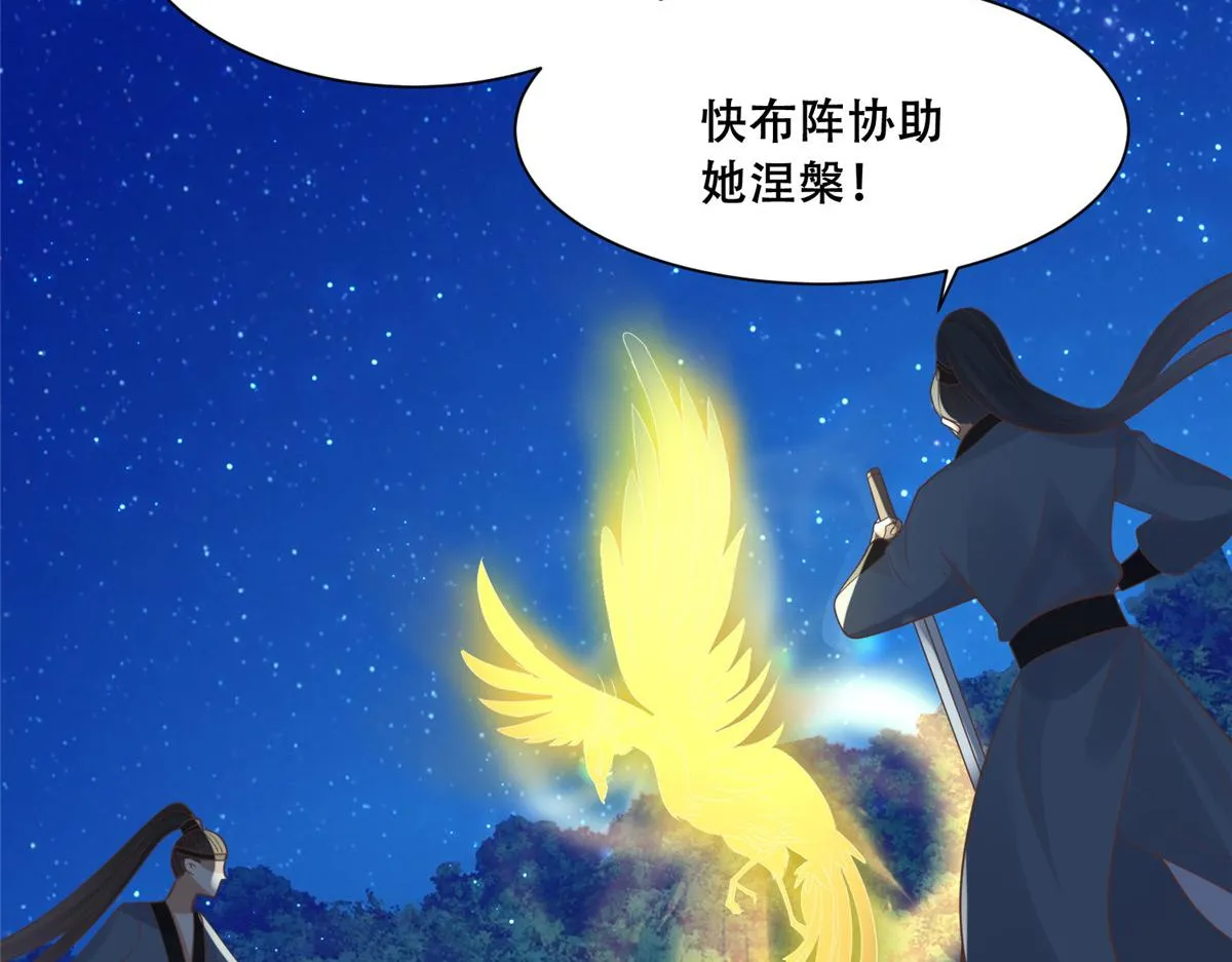 71 恩人帮了我的竞争对手？ 第37页