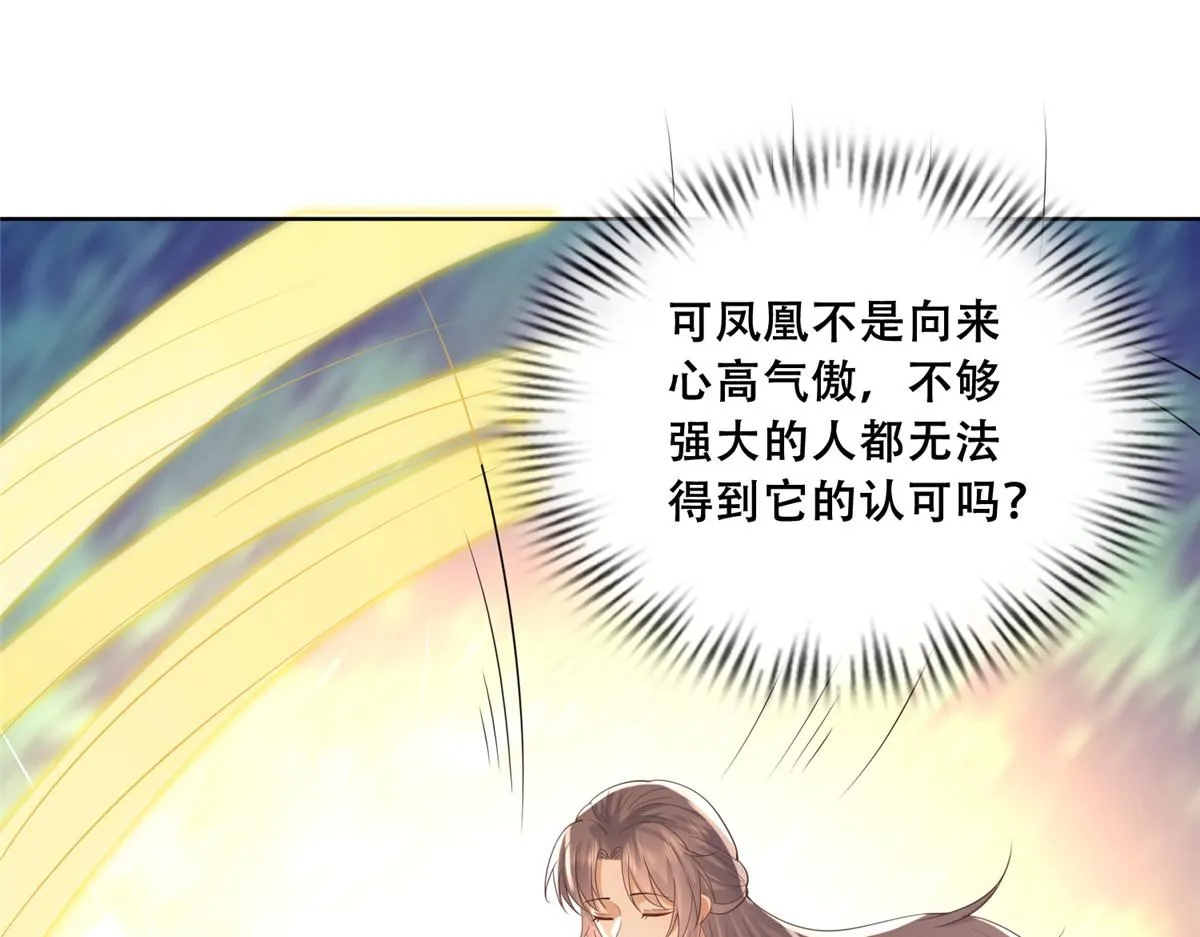 71 恩人帮了我的竞争对手？ 第42页