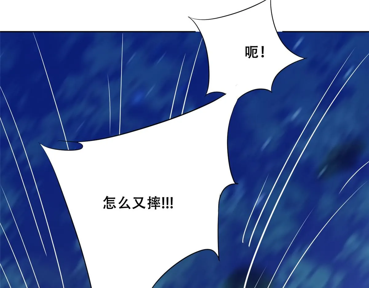 71 恩人帮了我的竞争对手？ 第48页
