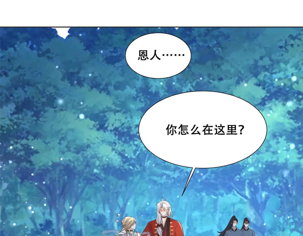 71 恩人帮了我的竞争对手？ 第60页