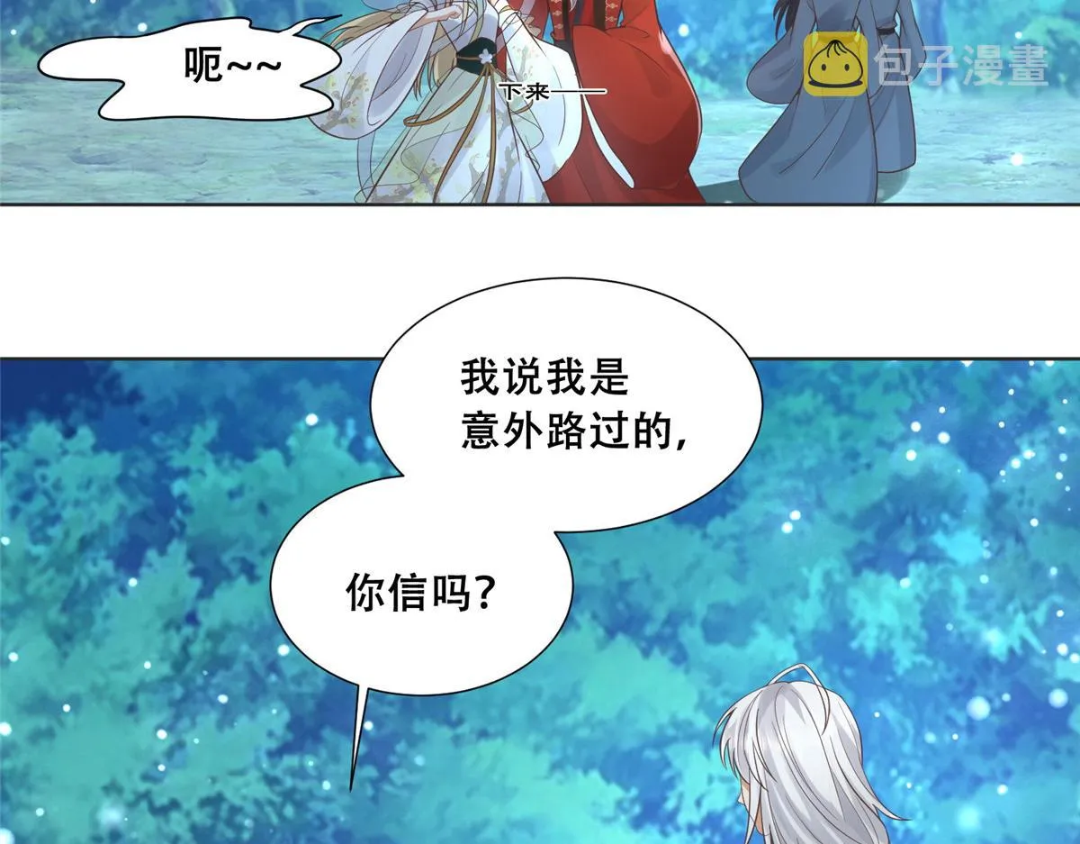 71 恩人帮了我的竞争对手？ 第61页